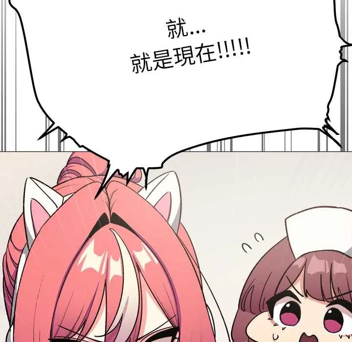 缺德邻居难相处第89話 第67頁