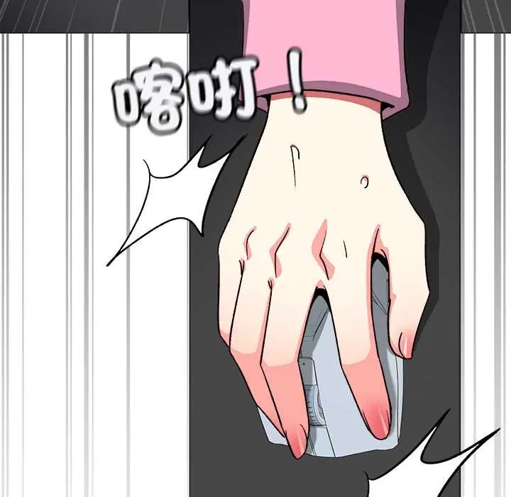 缺德邻居难相处第89話 第70頁