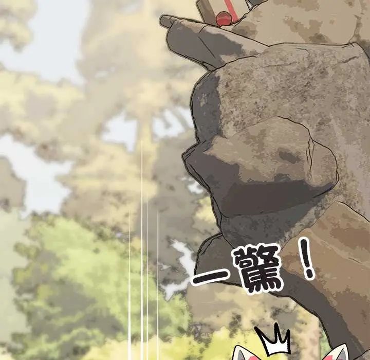 缺德邻居难相处第89話 第74頁