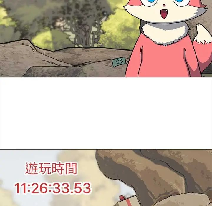 缺德邻居难相处第89話 第73頁