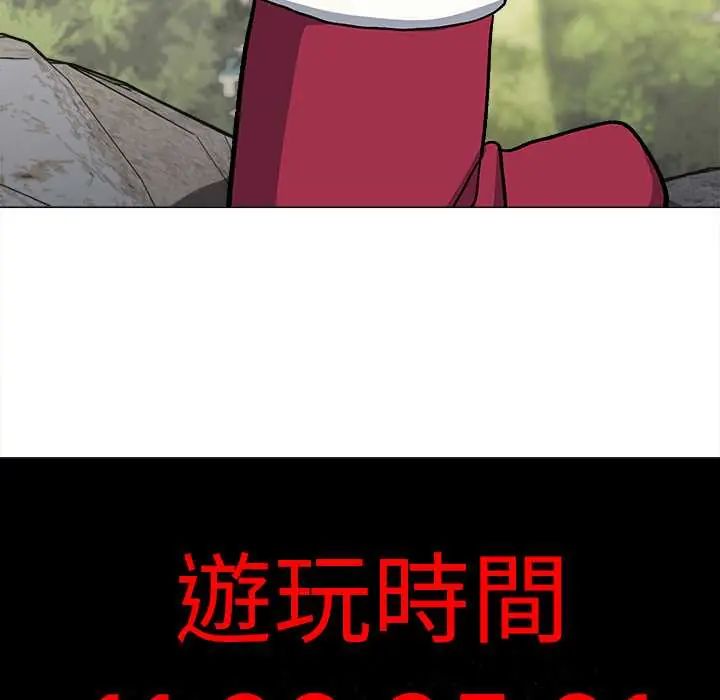 缺德邻居难相处第89話 第78頁