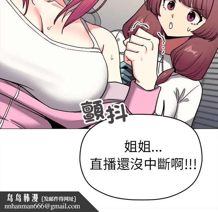 缺德邻居难相处第89話 第97頁