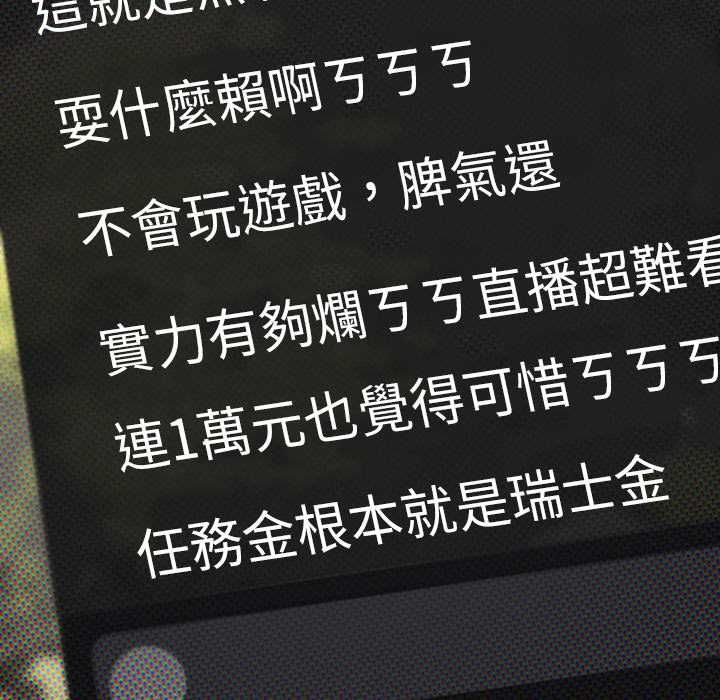缺德邻居难相处第89話 第94頁