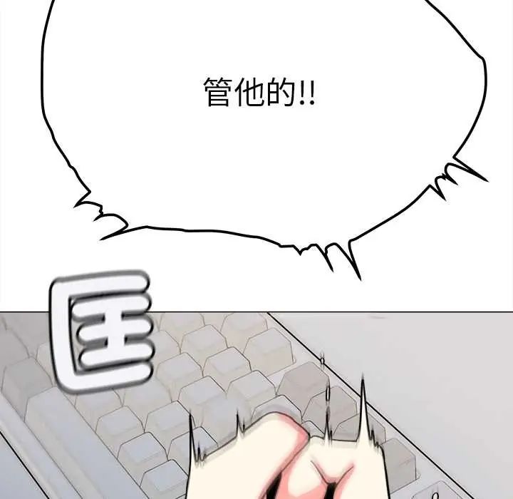 缺德邻居难相处第89話 第99頁