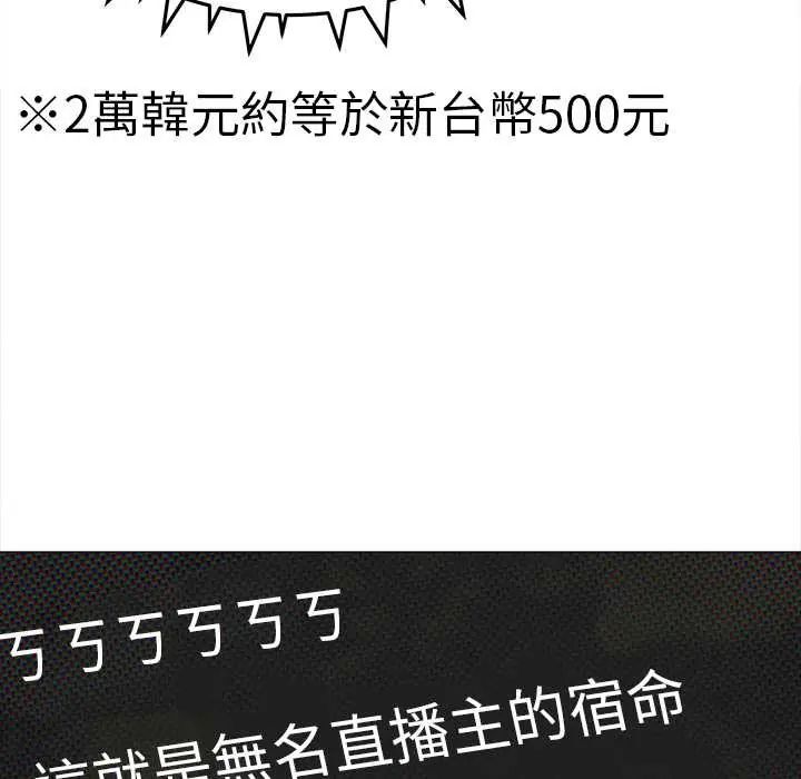 缺德邻居难相处第89話 第93頁