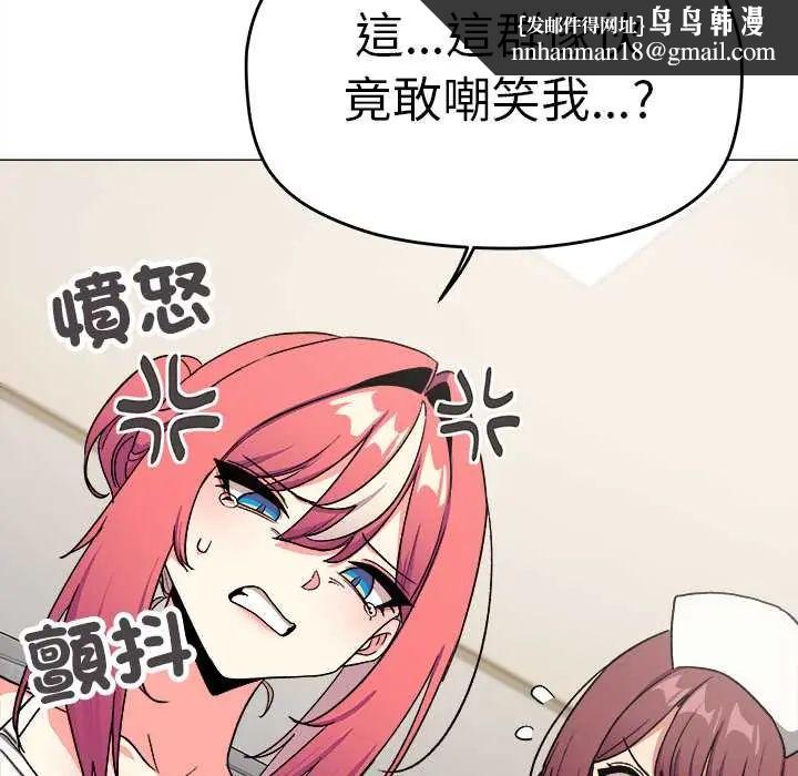 缺德邻居难相处第89話 第96頁