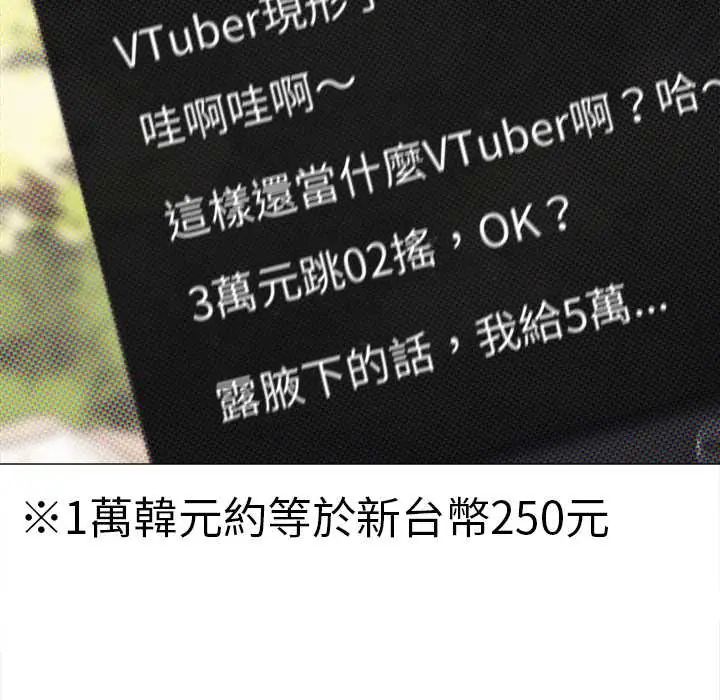 缺德邻居难相处第89話 第111頁
