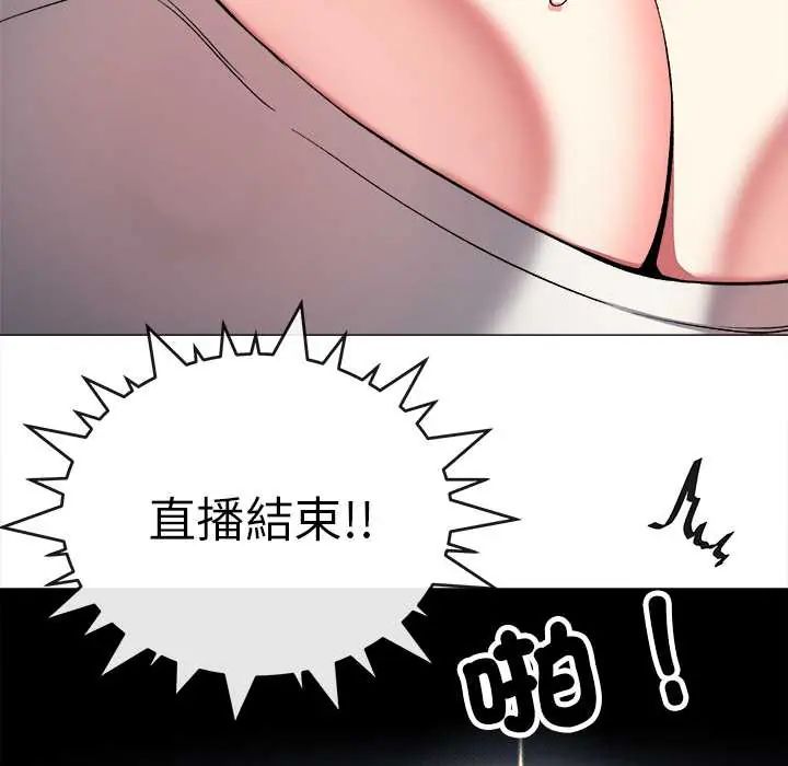 缺德邻居难相处第89話 第121頁