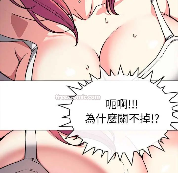 缺德邻居难相处第89話 第120頁