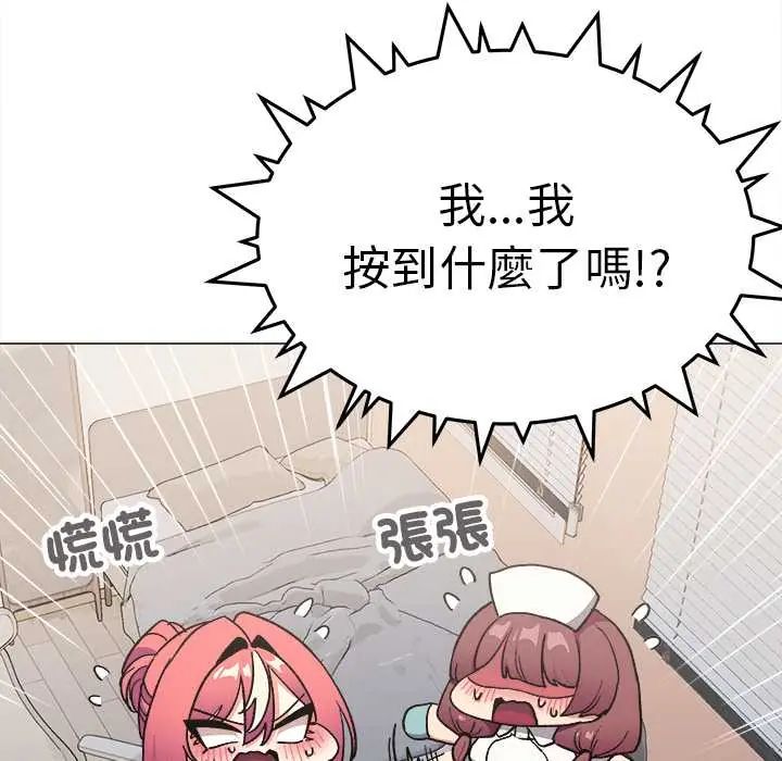 缺德邻居难相处第89話 第115頁