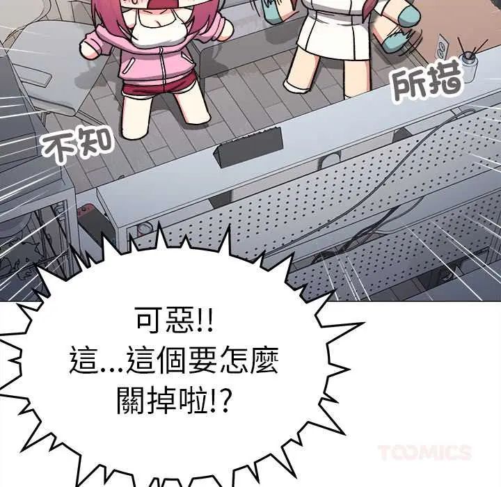 缺德邻居难相处第89話 第116頁