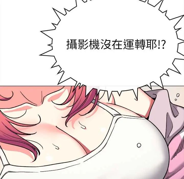 缺德邻居难相处第89話 第118頁