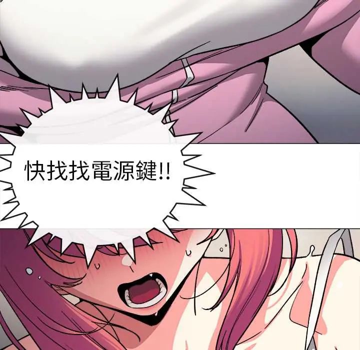 缺德邻居难相处第89話 第119頁