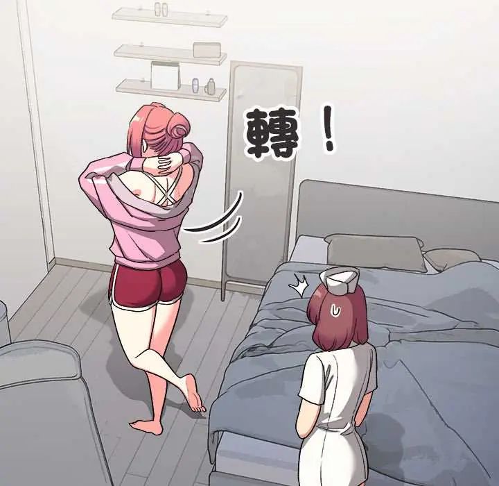 缺德邻居难相处第89話 第131頁