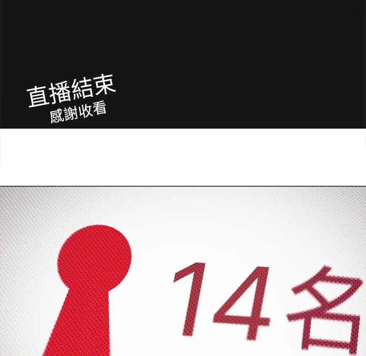 缺德邻居难相处第89話 第137頁