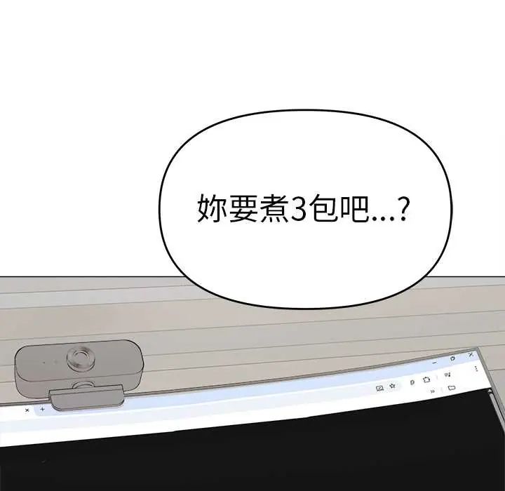 缺德邻居难相处第89話 第136頁