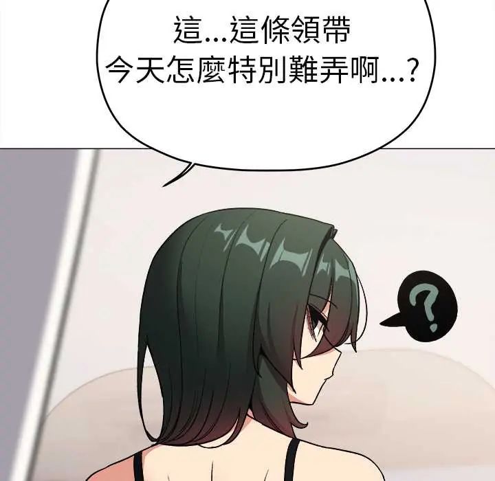 缺德邻居难相处第89話 第152頁
