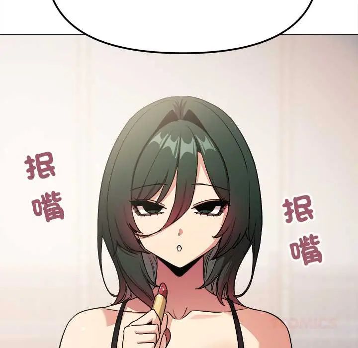 缺德邻居难相处第89話 第148頁