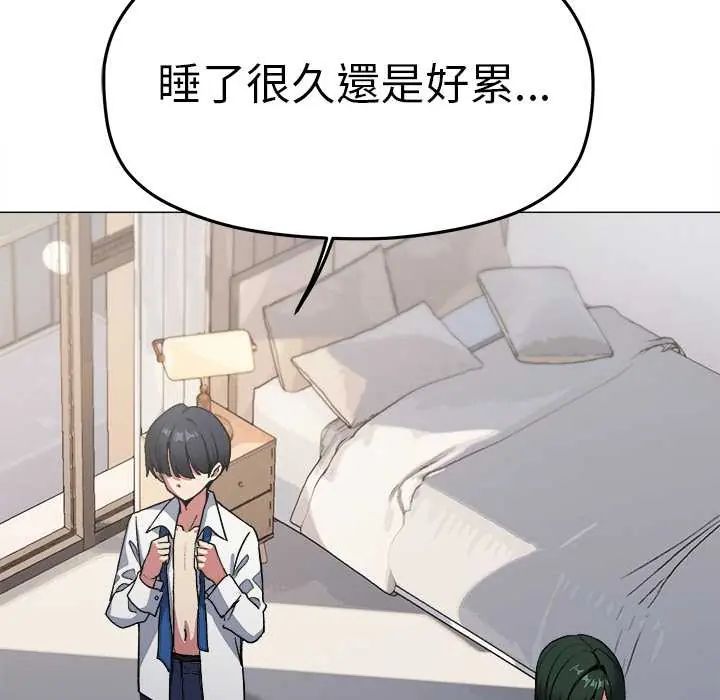 缺德邻居难相处第89話 第145頁