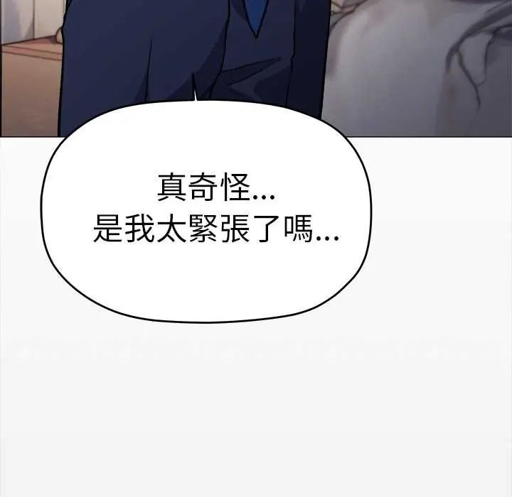 缺德邻居难相处第89話 第157頁