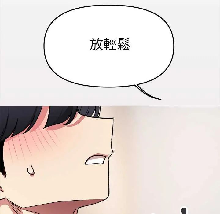 缺德邻居难相处第89話 第158頁