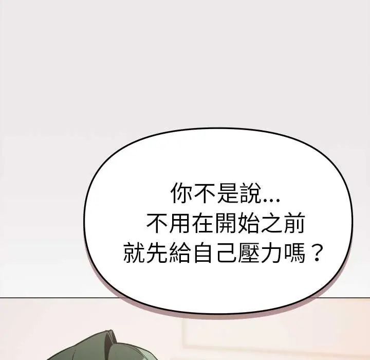 缺德邻居难相处第89話 第160頁