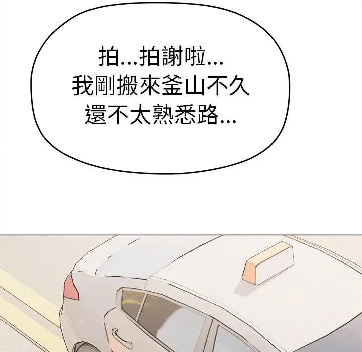 缺德邻居难相处第89話 第176頁