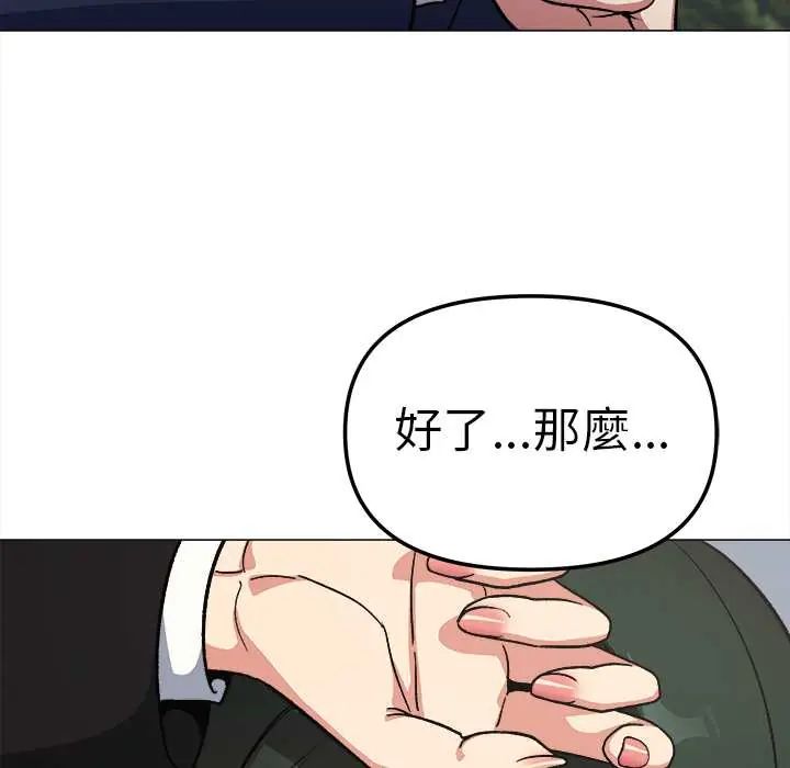 缺德邻居难相处第89話 第183頁