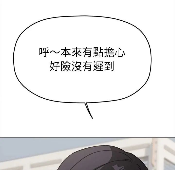 缺德邻居难相处第89話 第181頁