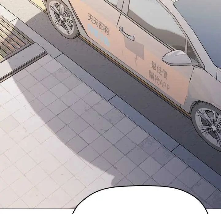 缺德邻居难相处第89話 第177頁