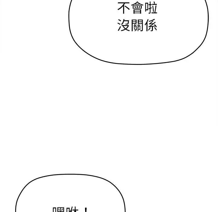 缺德邻居难相处第89話 第178頁