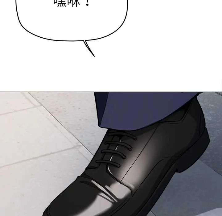 缺德邻居难相处第89話 第179頁
