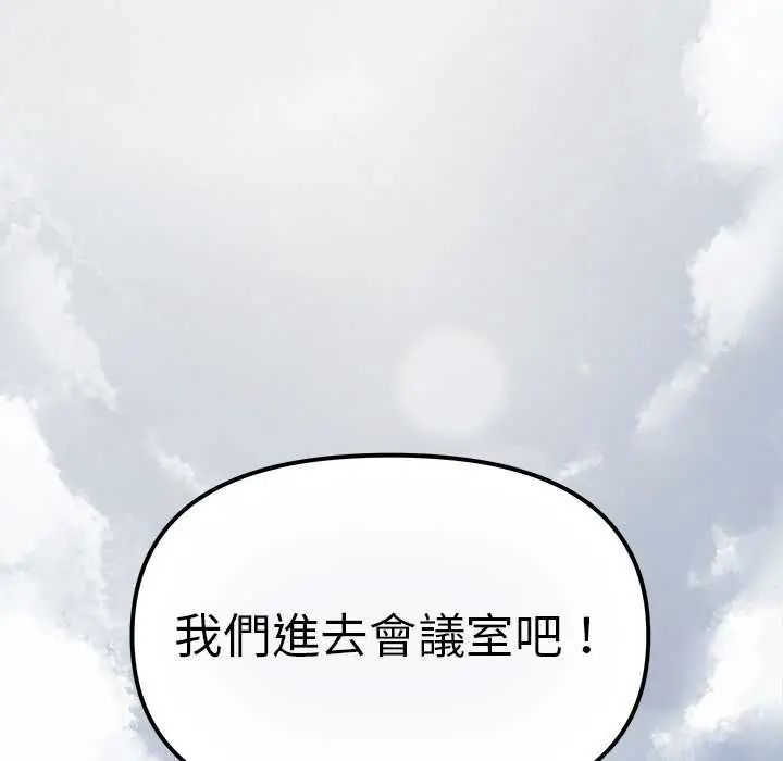 缺德邻居难相处第89話 第186頁