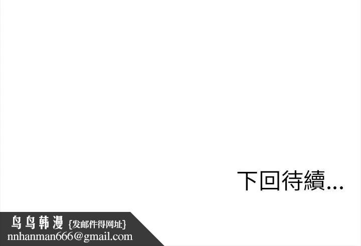 缺德邻居难相处第89話 第191頁
