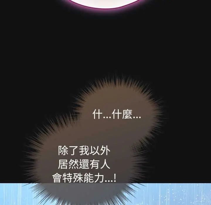 配角的生存任务第70話