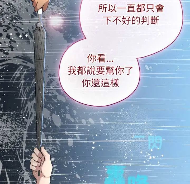 配角的生存任务第70話