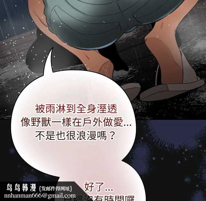 配角的生存任务第70話