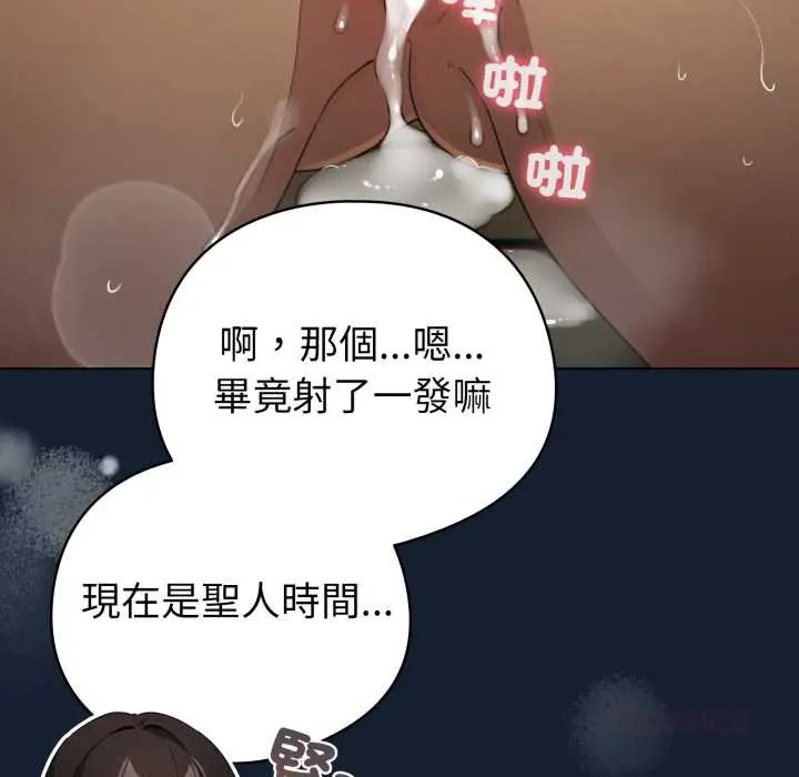 配角的生存任务第70話