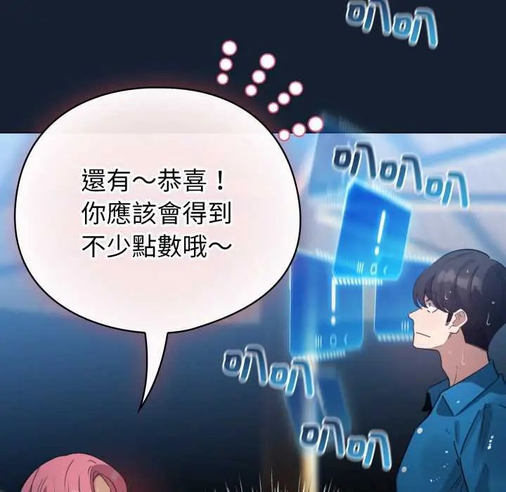 配角的生存任务第70話