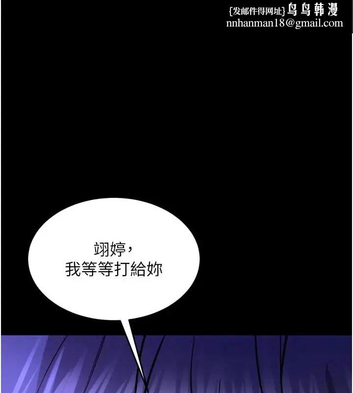 狱火重生第73話-妳在這裡只配當隻母狗