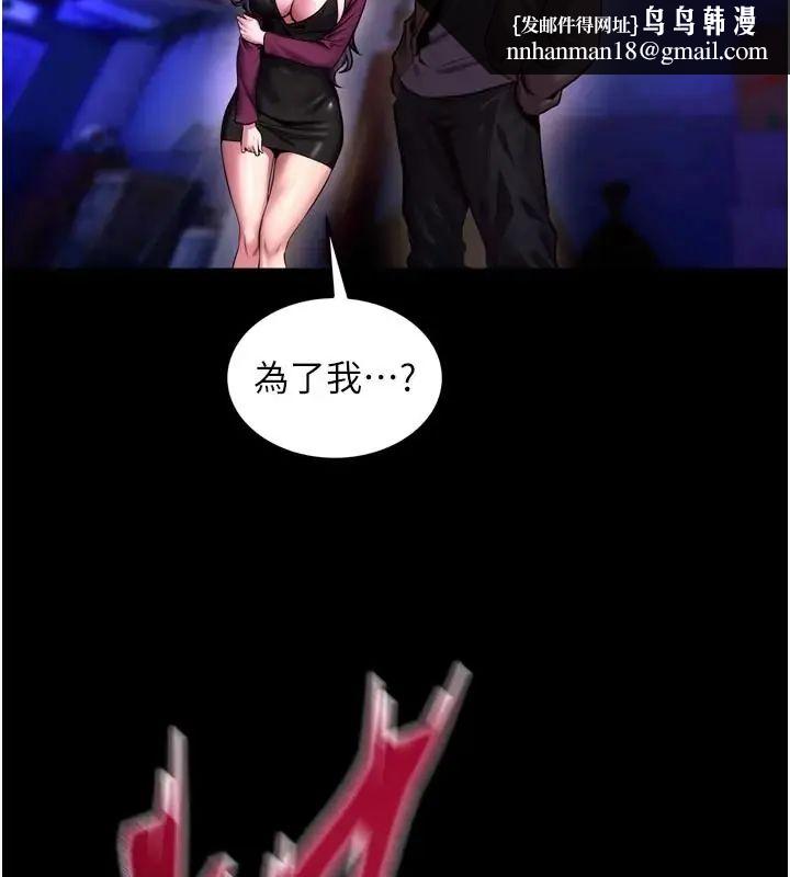 狱火重生第73話-妳在這裡只配當隻母狗