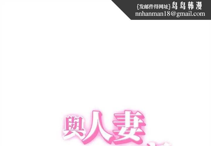 她们的夜晚属于我第47話