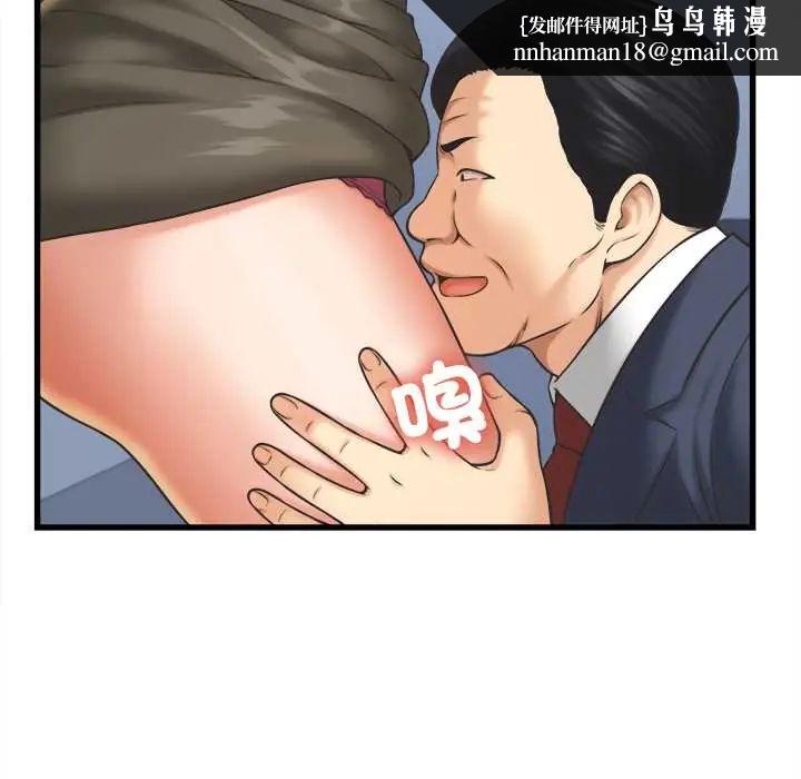 她们的夜晚属于我第47話