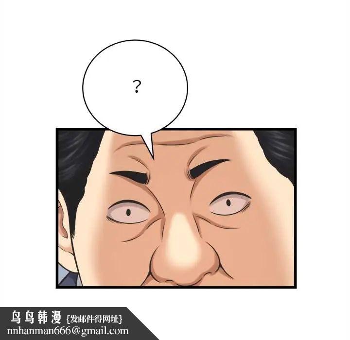 她们的夜晚属于我第47話