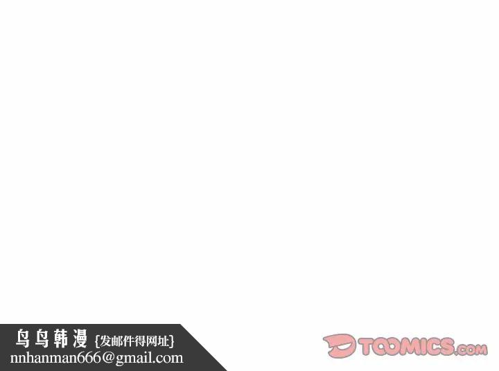 她们的夜晚属于我第47話