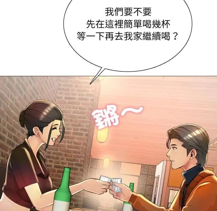 难解的三角关係第24話