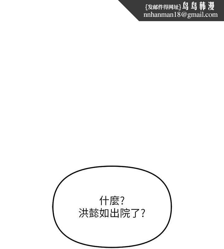 鲁蛇社畜的金手指第77話-你是我唯一的依靠了