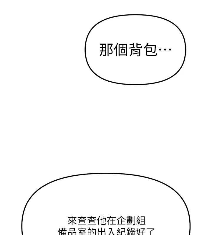 鲁蛇社畜的金手指第77話-你是我唯一的依靠了