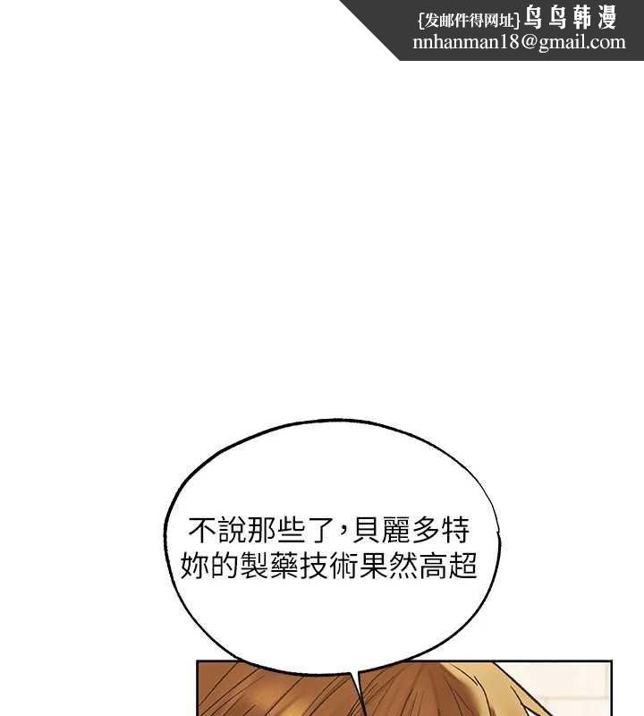 异界猎妻人第125話-解決下一個浮動春心