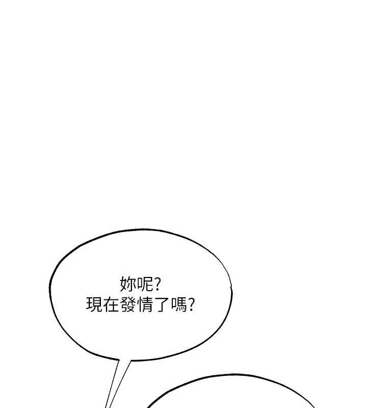 异界猎妻人第125話-解決下一個浮動春心